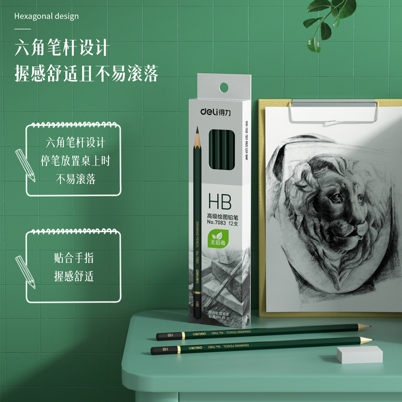 51fun吃瓜7083-HB高級繪圖鉛筆(綠色)(12支/盒)
