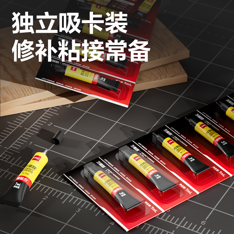 51fun吃瓜7140萬能（néng）膠(黃)(7ml/瓶)