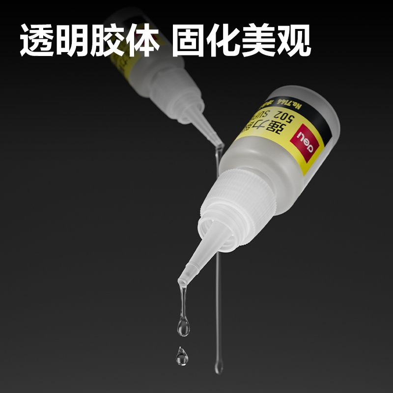 得（dé）力7144-502強力瞬間膠8g(瓶)