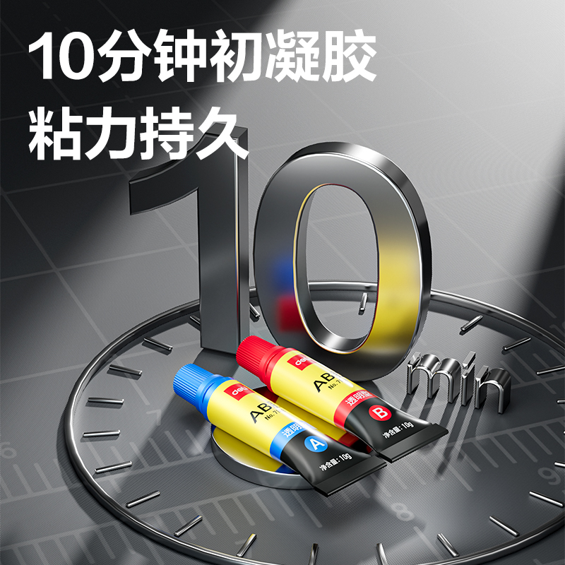 51fun吃瓜7148-透明AB膠(黃（huáng）)(20ml/卡)