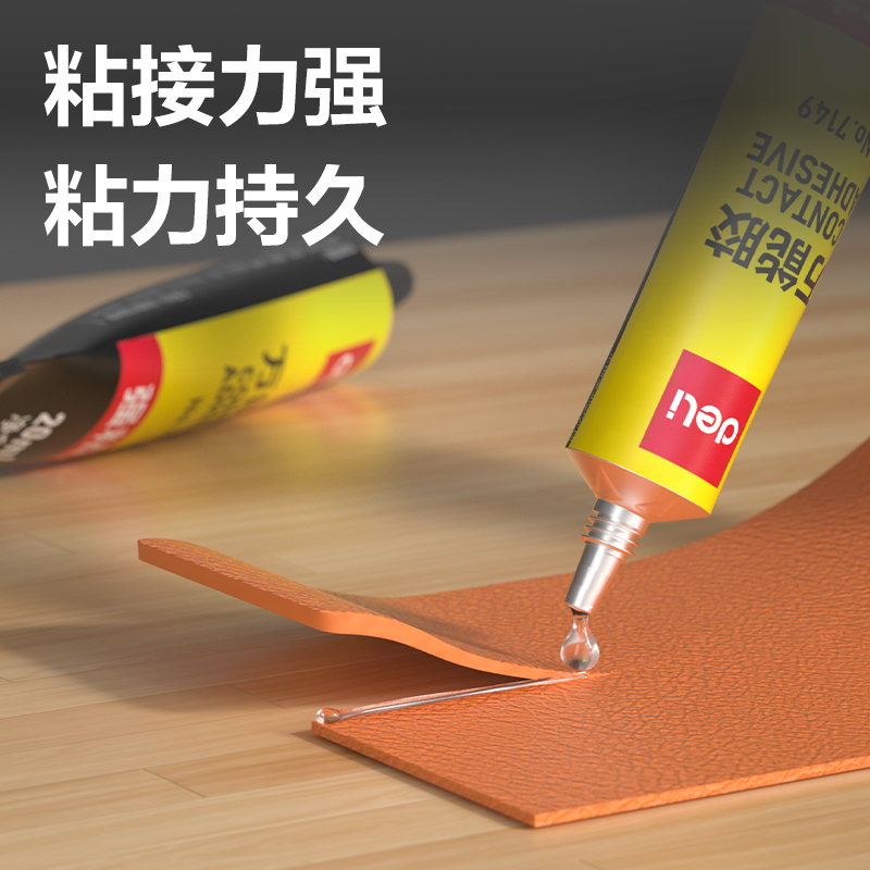 51fun吃瓜（lì）7149萬能膠(黃)(20ml/瓶)