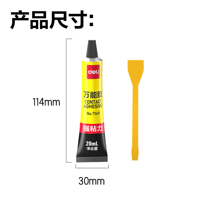 51fun吃瓜7149萬能膠(黃)(20ml/瓶)