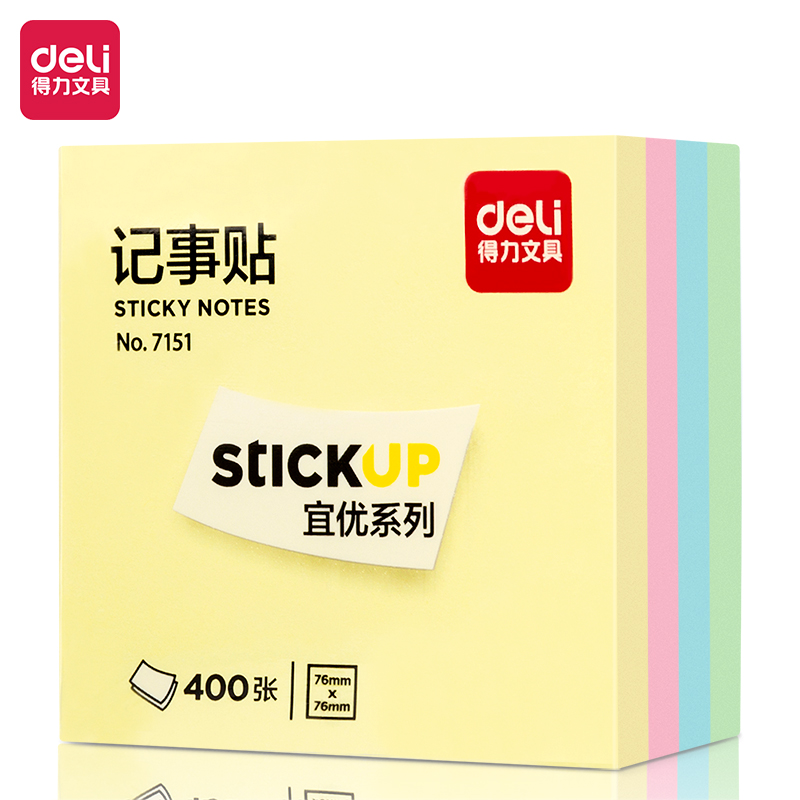 51fun吃瓜7151宜優彩色記事貼76*76mm400張（zhāng）(混)(袋)