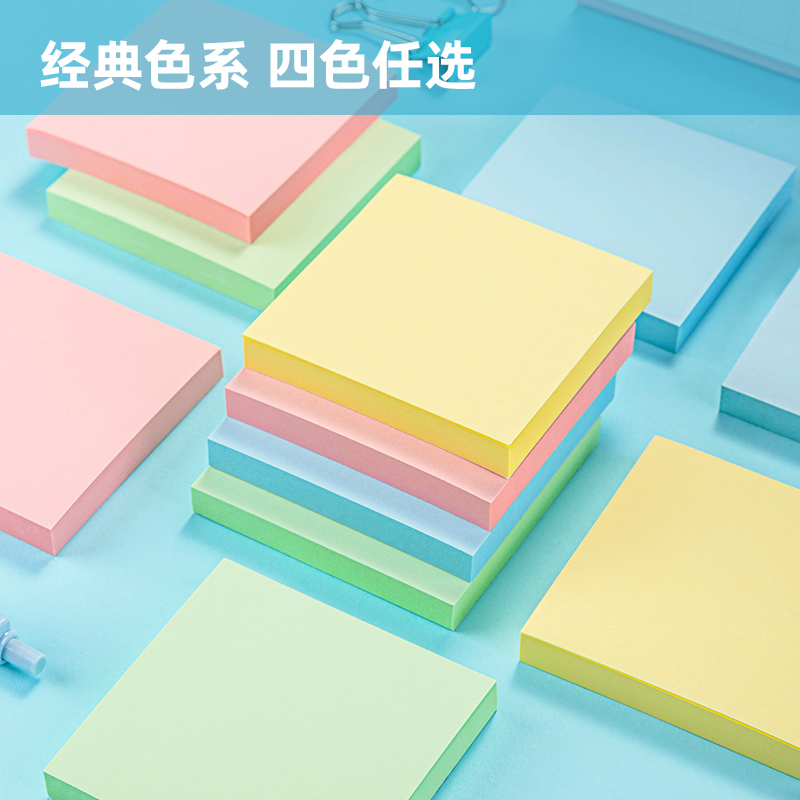 51fun吃瓜7151宜優彩色（sè）記事貼76*76mm400張(混)(袋)