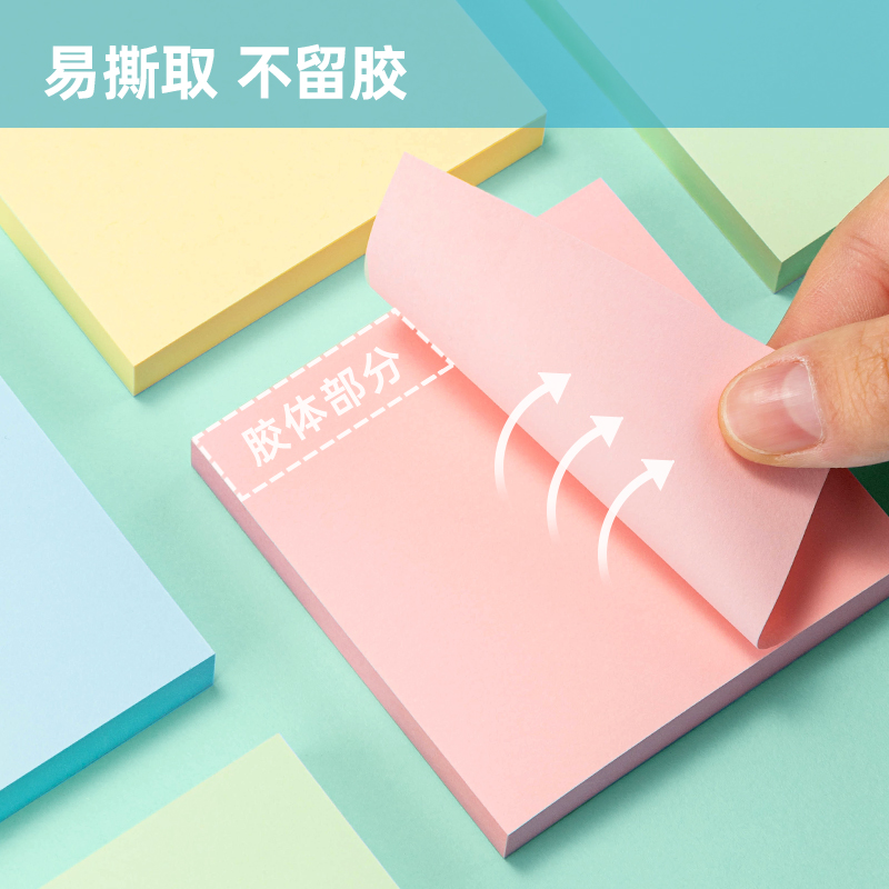 得（dé）力7151宜優彩色記事貼76*76mm400張(混（hún）)(袋)