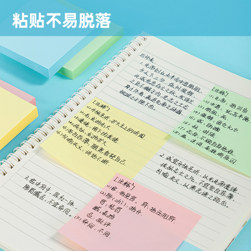 得（dé）力7151宜（yí）優彩（cǎi）色記事貼76*76mm400張(混)(袋)