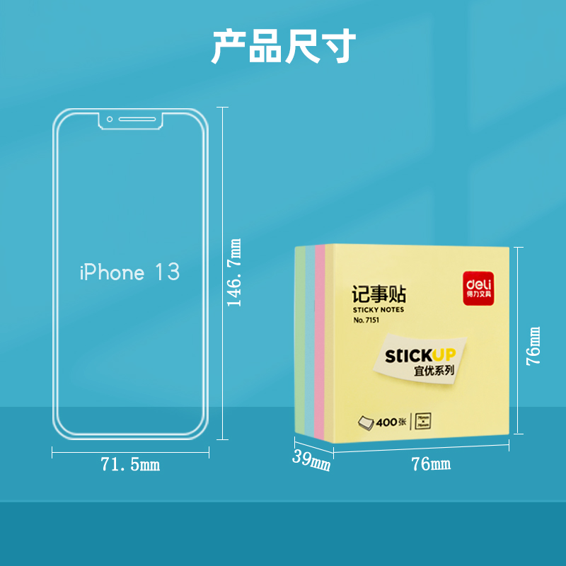 51fun吃瓜7151宜優彩色記事貼76*76mm400張(混)(袋)