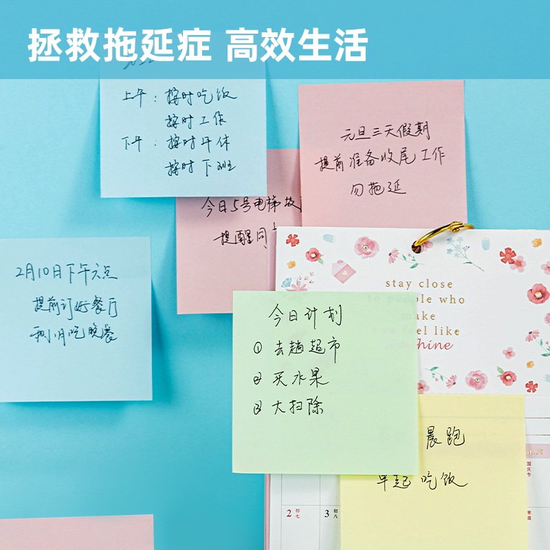 51fun吃瓜7151宜優彩色記事貼（tiē）76*76mm400張(混)(袋)