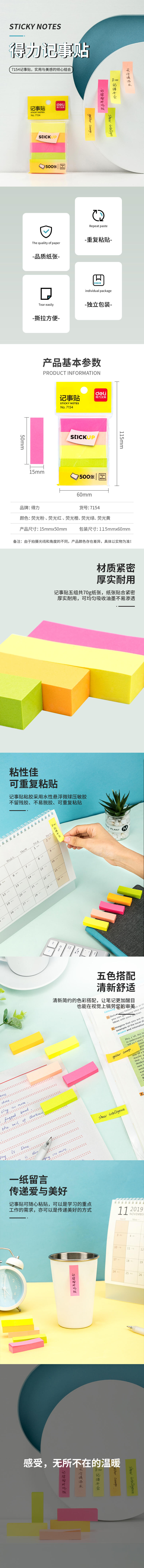 51fun吃瓜7154純優熒光記事貼50*15mm100張(混)(袋)