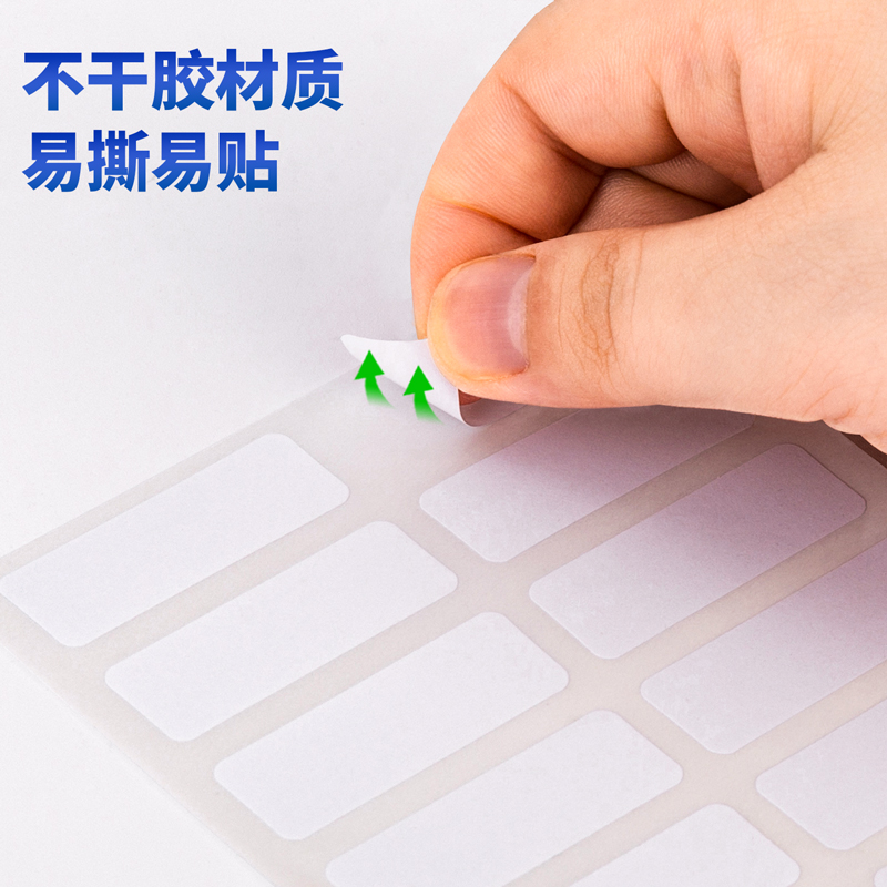 51fun吃瓜7180自粘（zhān）性標貼(白（bái）)13*38mm(本)