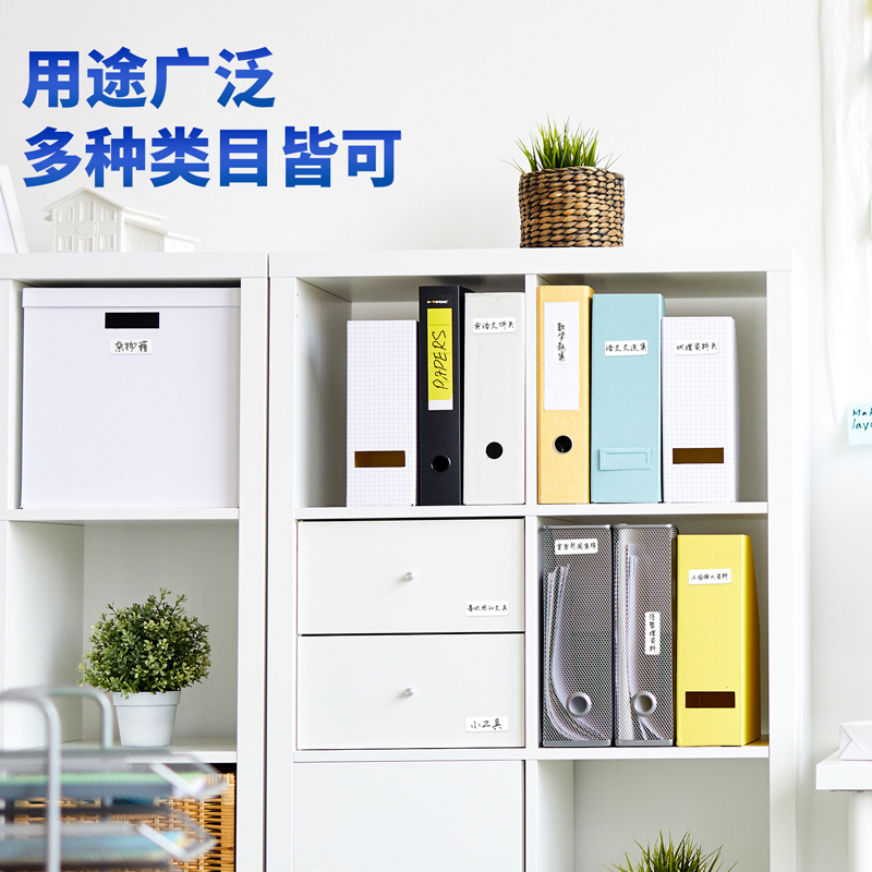 51fun吃瓜7180自粘性標貼（tiē）(白)13*38mm(本)