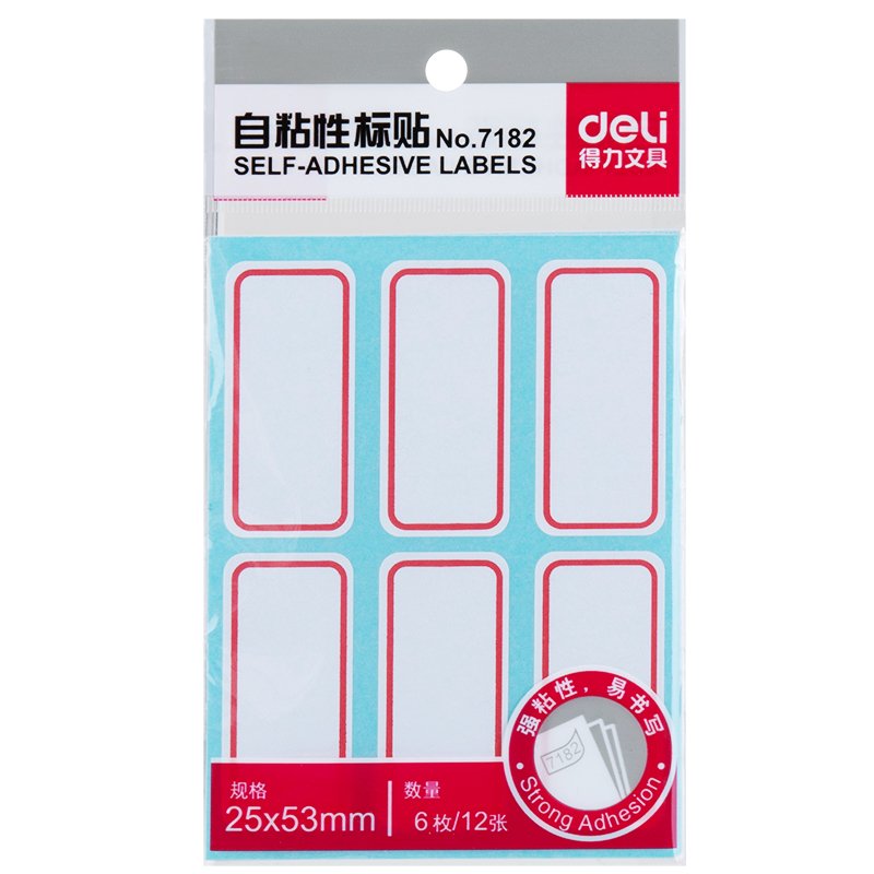 51fun吃瓜7182自粘性標貼(紅色帶框)(25*53mm)(本)