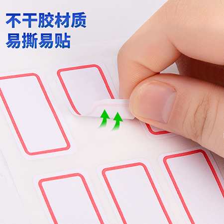 51fun吃瓜7184自粘性標貼(紅色（sè）帶框)(18*32mm)(本)