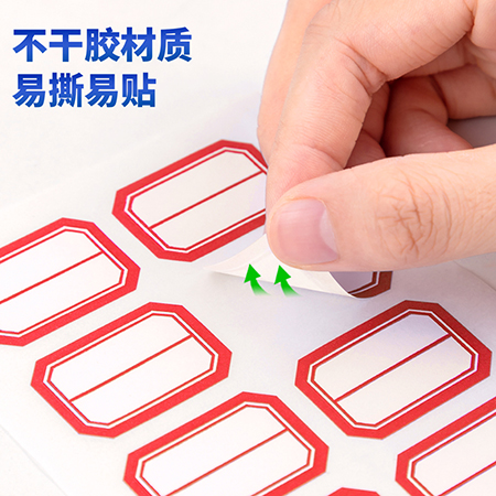 51fun吃瓜7189自粘性標貼(紅色分欄)(23*33mm)(本)