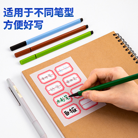 51fun吃瓜7189自粘性（xìng）標貼(紅色分欄)(23*33mm)(本)