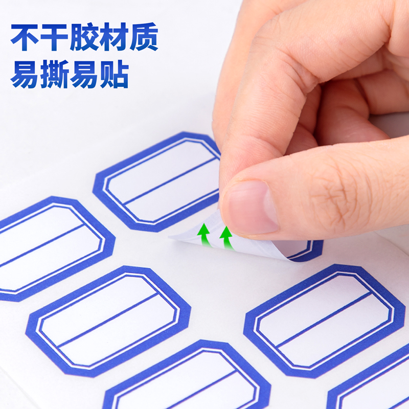 51fun吃瓜7190自粘性標（biāo）貼(藍色分欄)(23*33mm)(本)