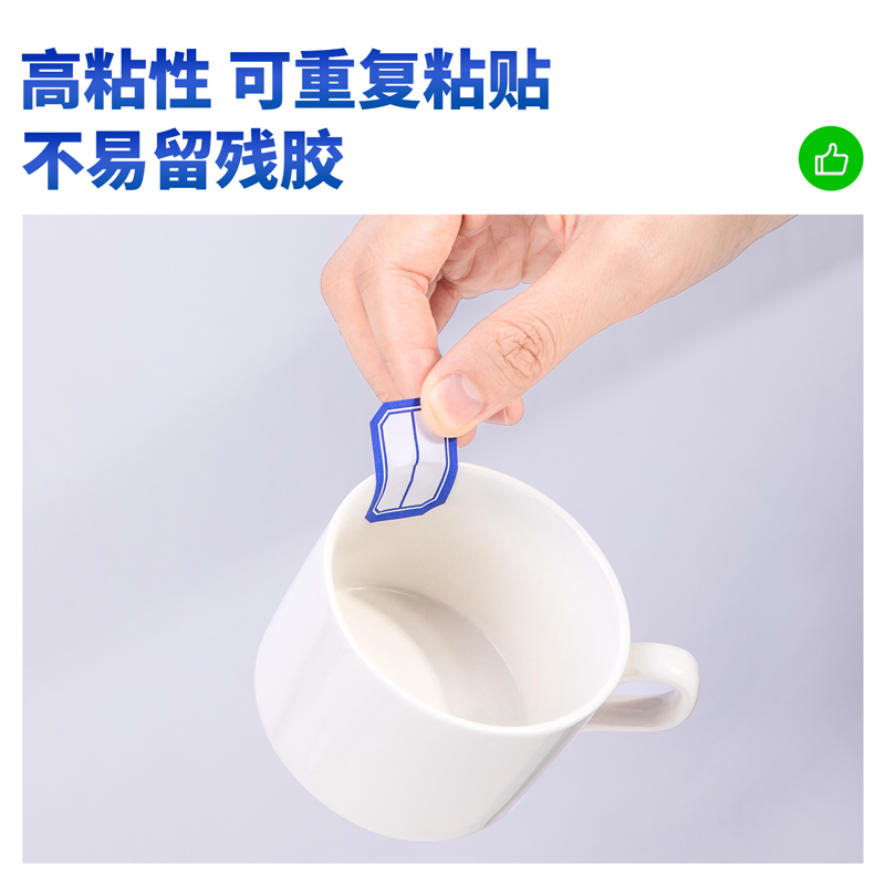 51fun吃瓜7190自粘性標貼（tiē）(藍色分欄（lán）)(23*33mm)(本)