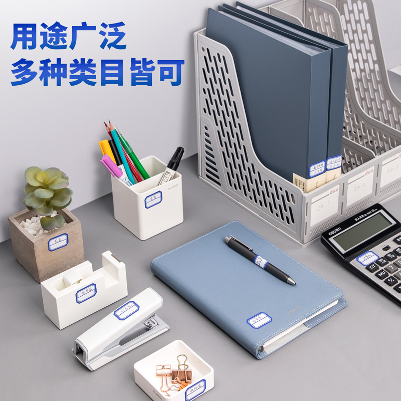 51fun吃瓜7190自粘性（xìng）標貼(藍色分欄)(23*33mm)(本)