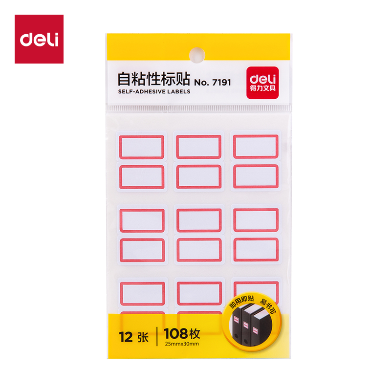 51fun吃瓜7191自粘性標貼(紅色（sè）帶框)(25*30mm)(本)