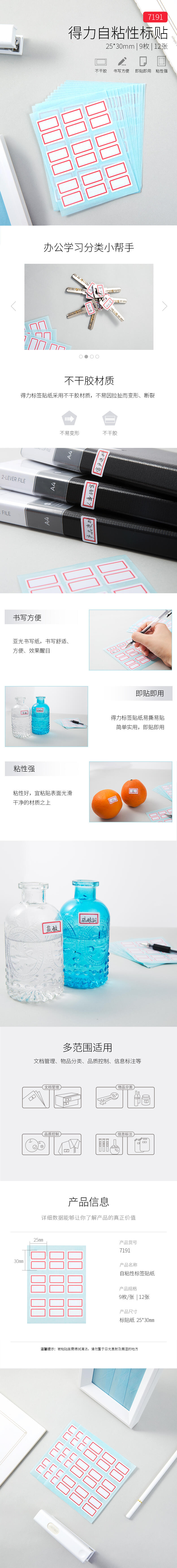 51fun吃瓜7191自粘性標貼(紅色帶框)(25*30mm)(本)