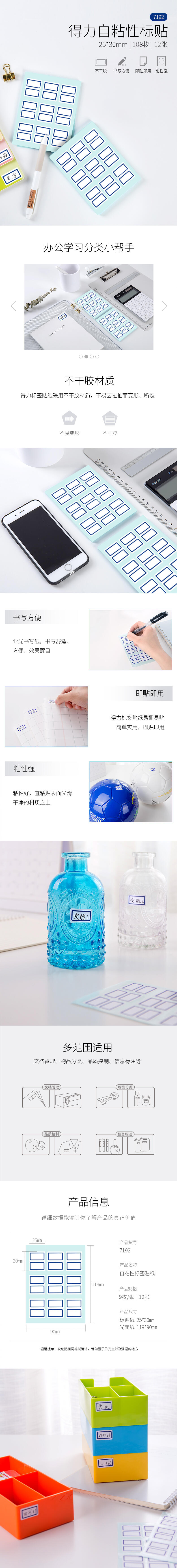 51fun吃瓜7192自（zì）粘性標貼(白)25*30mm(本)