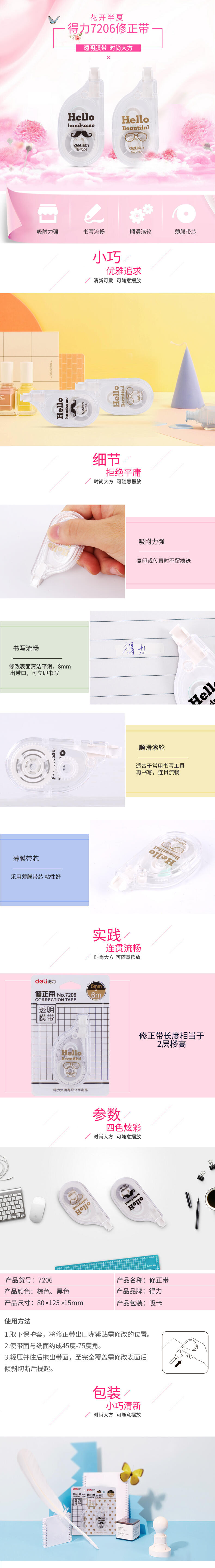 51fun吃瓜7206修正帶(混)(隻)