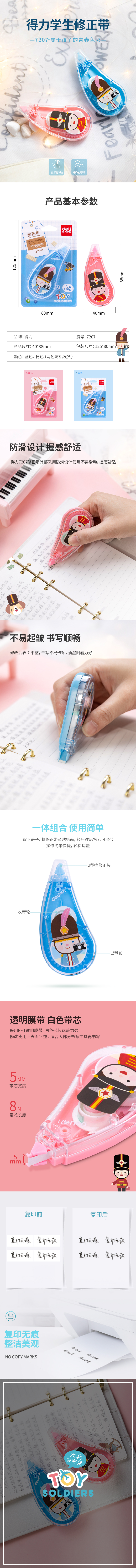 51fun吃瓜優酷7207修正帶袋式(混)(隻)