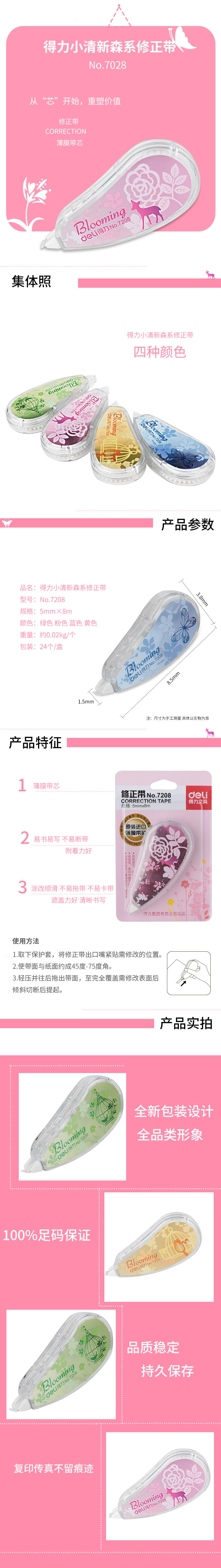 51fun吃瓜優酷7208修正帶卡（kǎ）式(混)(隻)