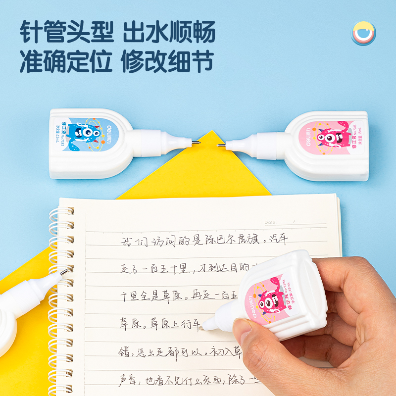 51fun吃瓜優酷7283-修正（zhèng）液(混)(15ml/隻)