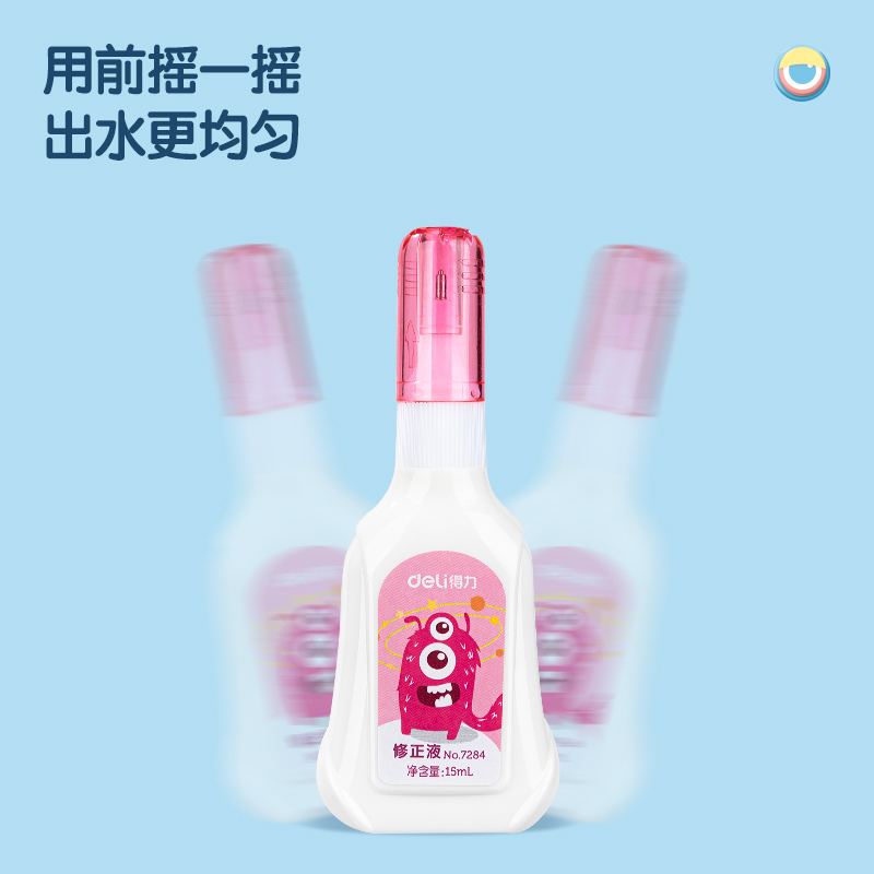 51fun吃瓜優酷（kù）7284修正液(混)(15ml/隻)