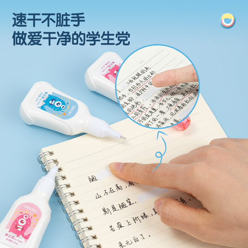 得（dé）力優酷7284修正液(混)(15ml/隻)