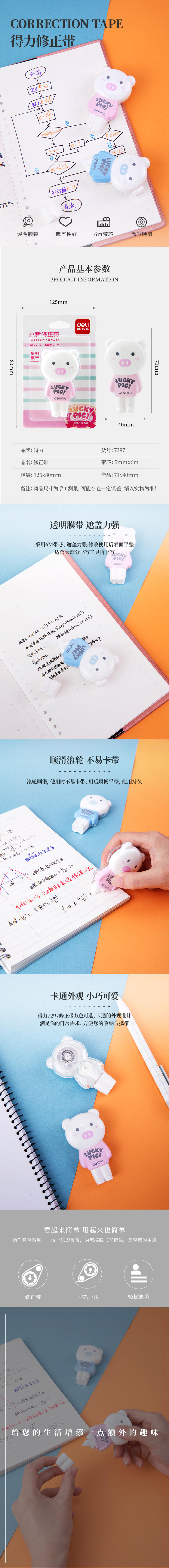 51fun吃瓜優酷7297修正帶(混)(隻（zhī）)