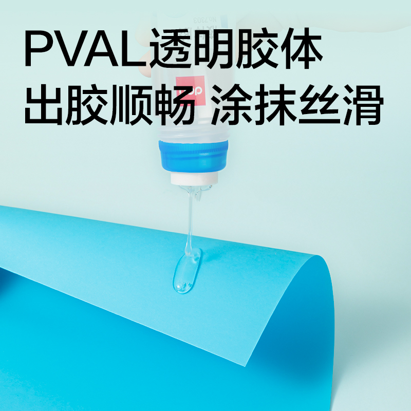 51fun吃瓜7303液體（tǐ）膠(無色)(125ml/瓶)