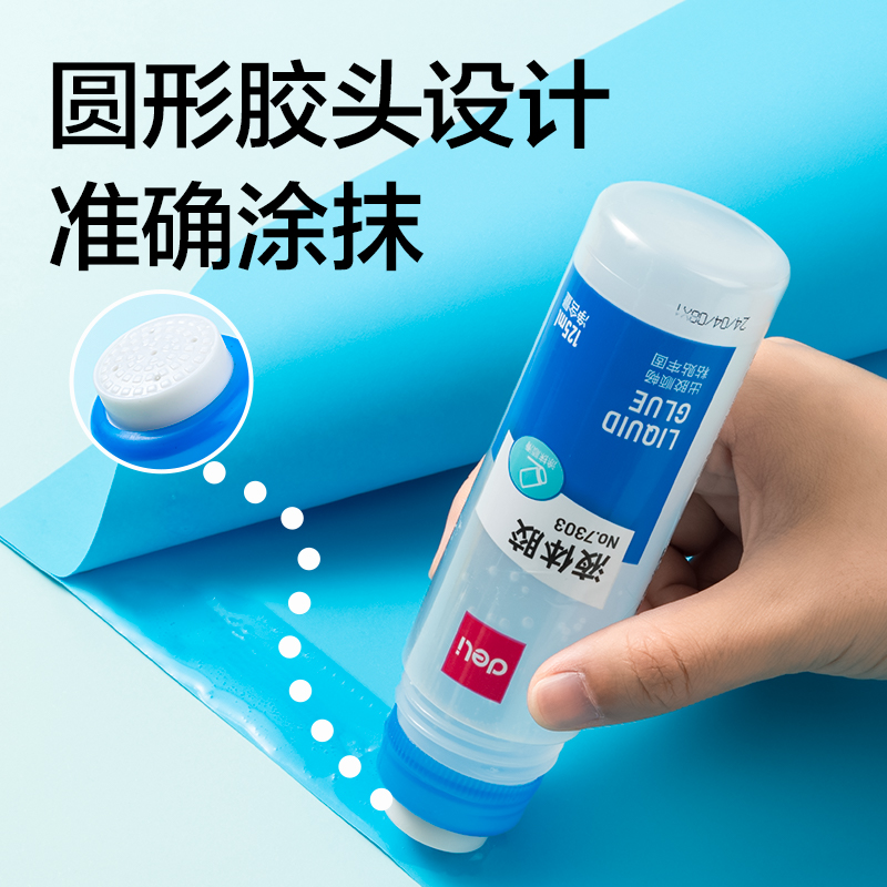 51fun吃瓜7303液體（tǐ）膠（jiāo）(無色)(125ml/瓶)