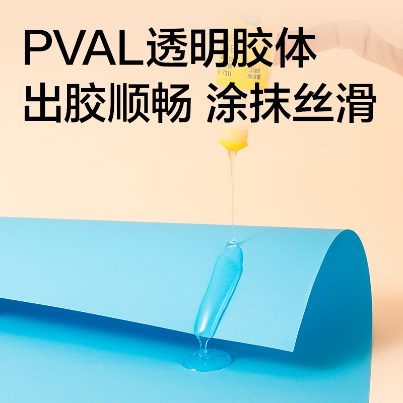 51fun吃瓜7311雙頭液體膠(黃)(35ml/瓶)