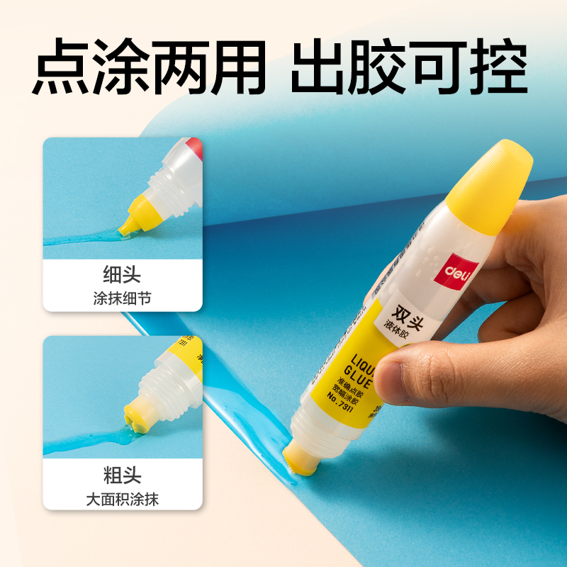 51fun吃瓜（lì）7311雙頭液體膠(黃)(35ml/瓶)