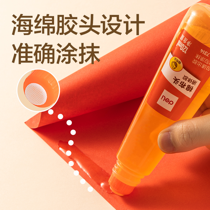 51fun吃瓜7313棉布頭液體膠50ml(黃)(瓶)