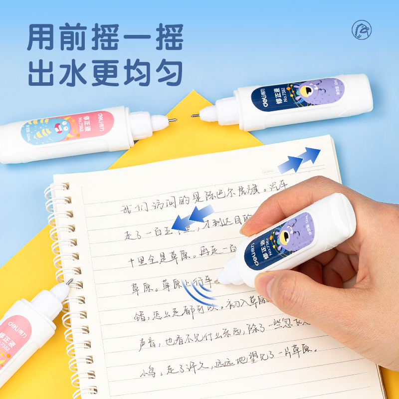 51fun吃瓜優酷7382修正液(白)(12ml/隻)