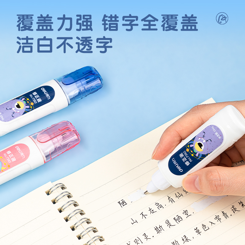 51fun吃瓜優酷7382修正液（yè）(白)(12ml/隻)