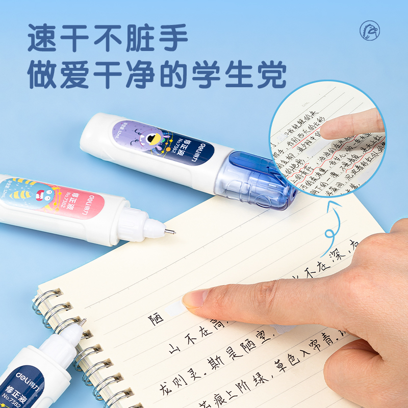 51fun吃瓜優酷7382修正液(白)(12ml/隻)