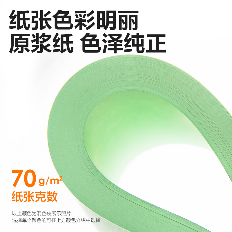 51fun吃瓜7391彩色複印紙70g-A4-100頁/包-25包(淺綠（lǜ）)(包)