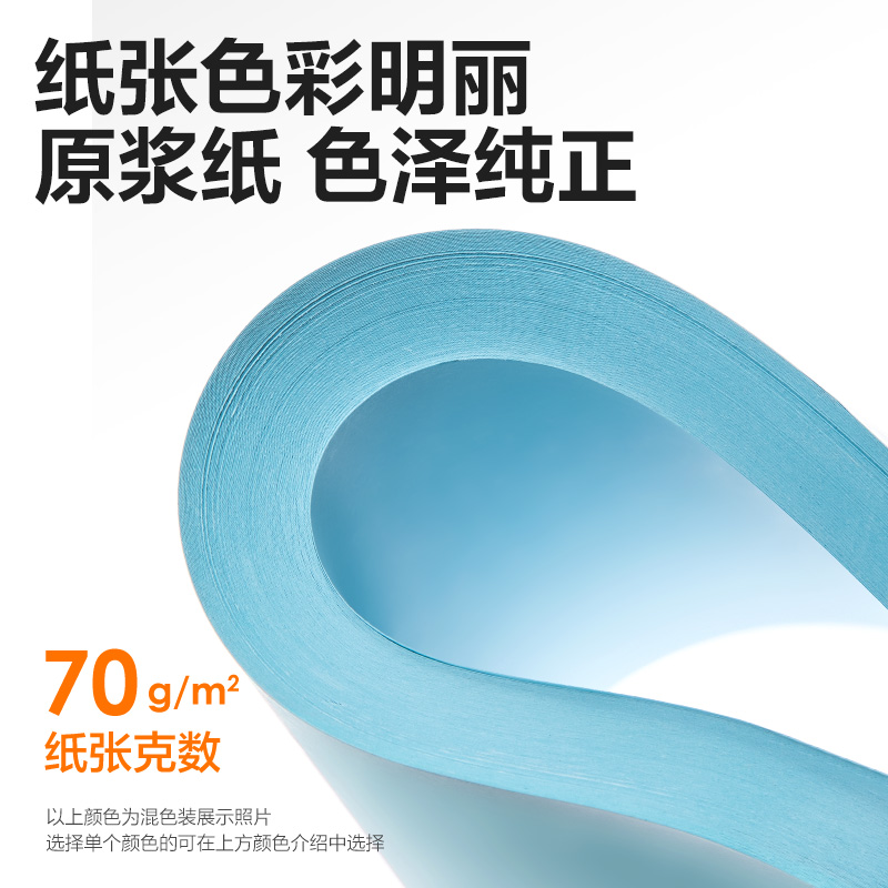 51fun吃瓜7391彩色複印紙（zhǐ）70g-A4-100頁/包-25包（bāo）(淺藍)(包)