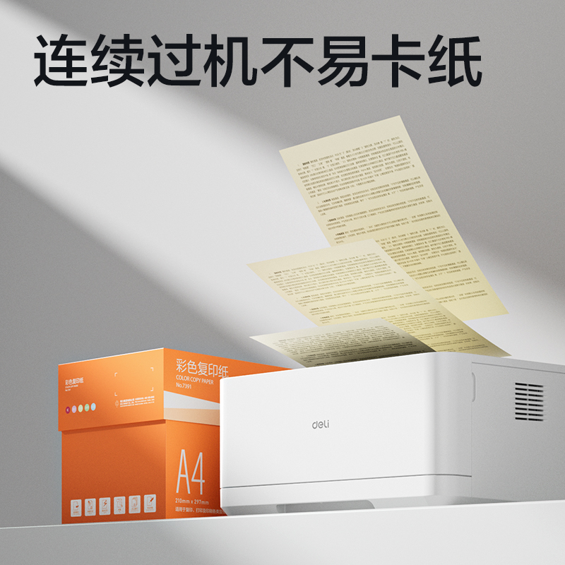 51fun吃瓜7391彩色複印紙（zhǐ）70g-A4-100頁/包（bāo）-25包(淺黃)(包)