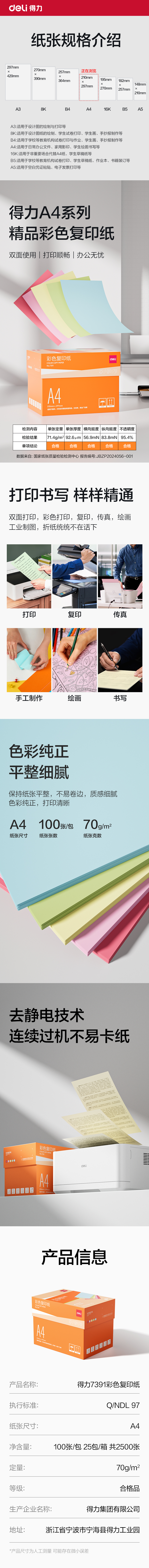 51fun吃瓜7391彩色複印紙70g-A4-100頁/包-25包(淺黃)(包)