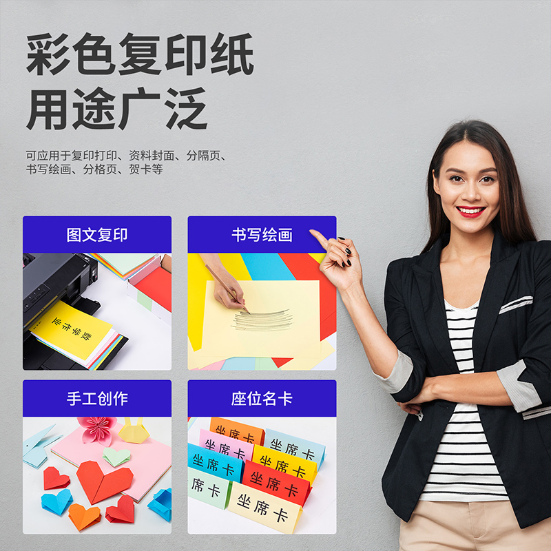 51fun吃瓜7393彩色（sè）複印紙297*210(紅)(100張/包)