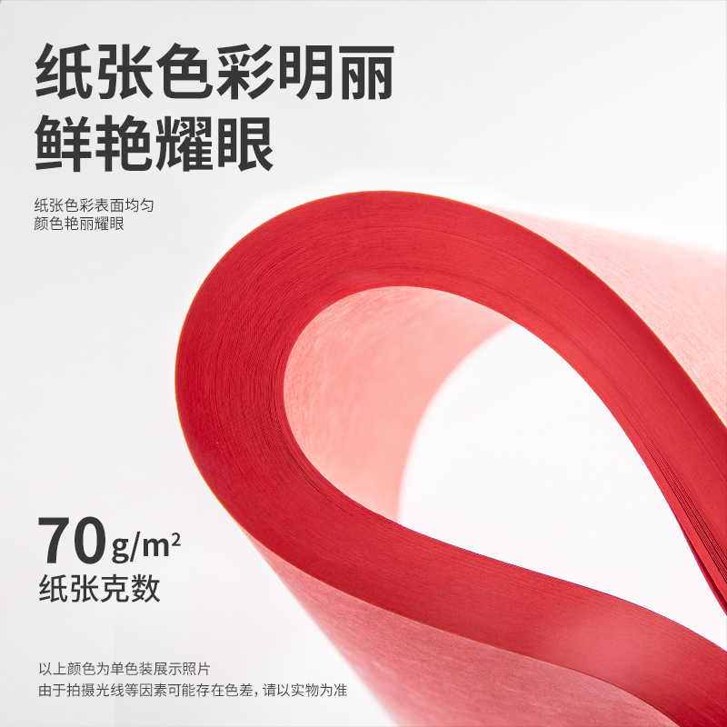 51fun吃瓜7393彩色（sè）複印紙297*210(紅)(100張/包)