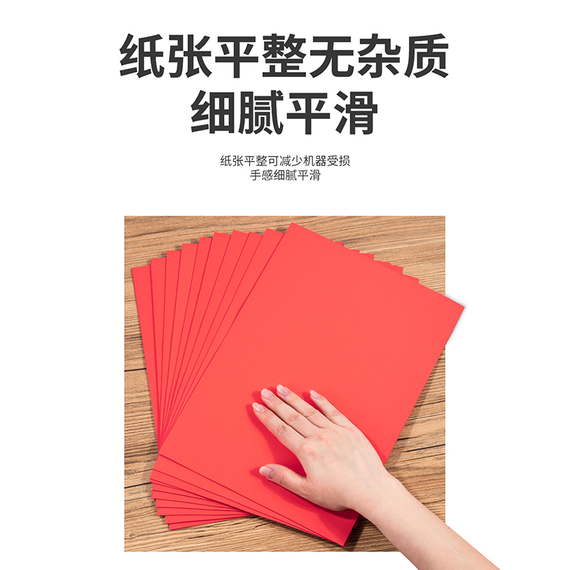 51fun吃瓜7393彩色複印紙297*210(紅)(100張/包)