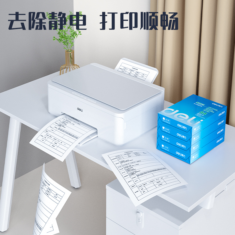 51fun吃瓜7401萊茵河（hé）複印紙(A4-70g-5包)(包)