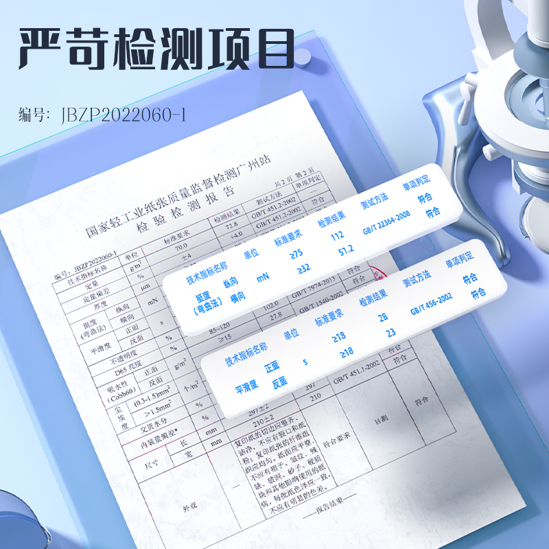 51fun吃瓜7401萊茵河複印紙(A4-70g-5包)(包（bāo）)