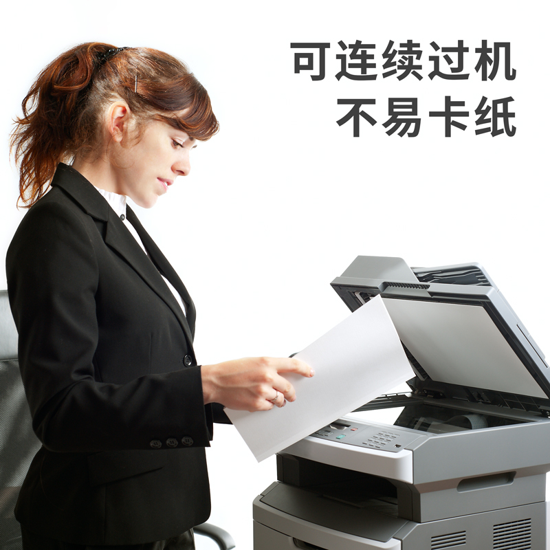 51fun吃瓜7411複印紙8k-70g-4包(白色)